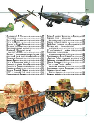 Великая Отечественная война Борис Проказов с доставкой по Минску от 70 рублей бесплатно!